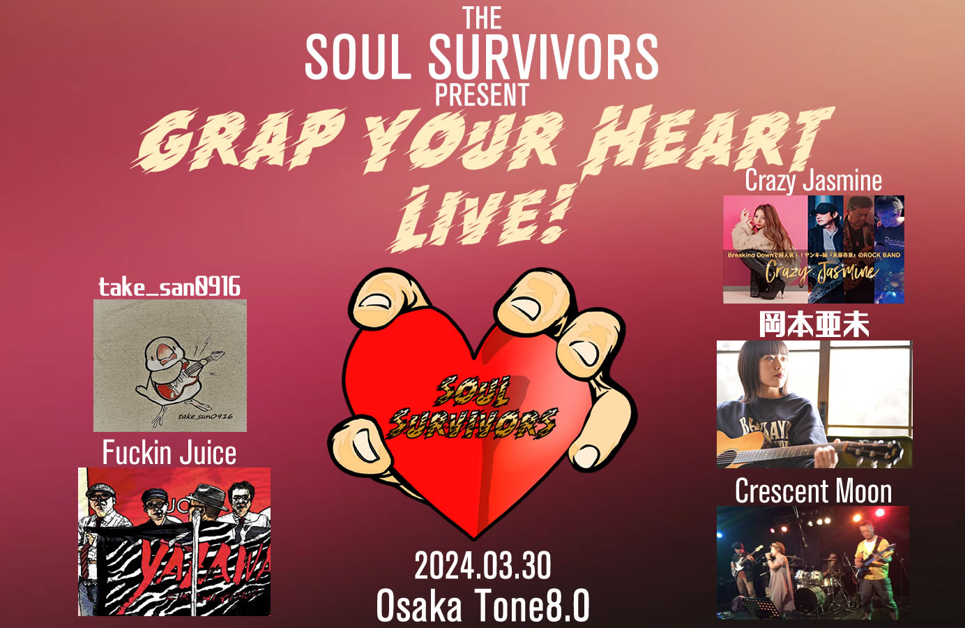 Grab Your Heart Live!!